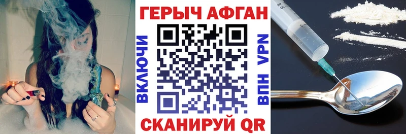 ГЕРОИН герыч где можно купить наркотик МЕГА ТОР Озёрск
