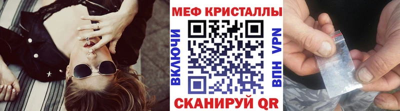 МЯУ-МЯУ кристаллы  Озёрск 