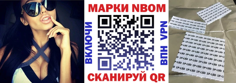 Марки N-bome 1,5мг  Озёрск 